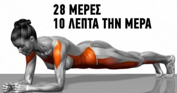 Featured Image for 7 απλές ασκήσεις που θα μετατρέψουν το σώμα σας σε μερικές εβδομάδες