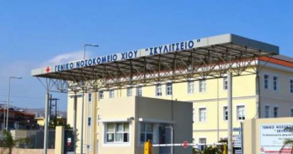 Νοσοκομείο Χίου: Ένα βήμα πριν την κατάρρευση