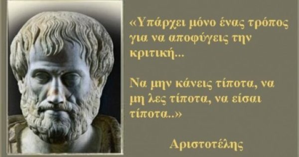 Featured Image for Έξυπνοι τρόποι για να απαντάτε σε αρνητικά σχόλια και κριτικές