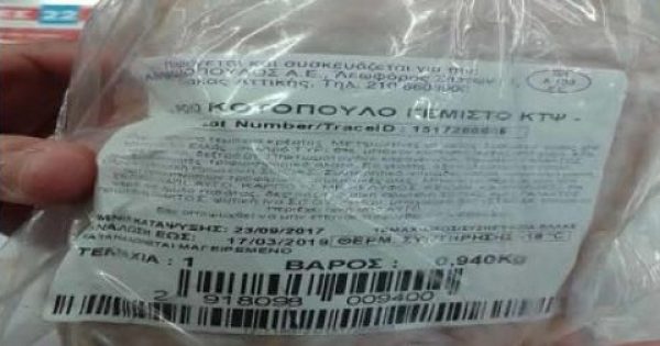 Featured Image for Ο ΕΦΕΤ ανακαλεί γεμιστό ρολό κοτόπουλο λόγω σαλμονέλας πολύ μεγάλης αλυσίδας σούπερ μάρκετ