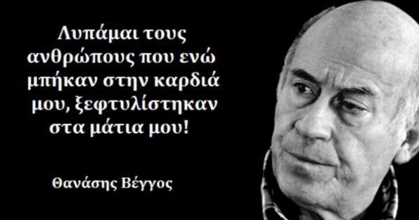 Featured Image for 14 πιο σοφά αποφθέγματα για την απογοήτευση!!!