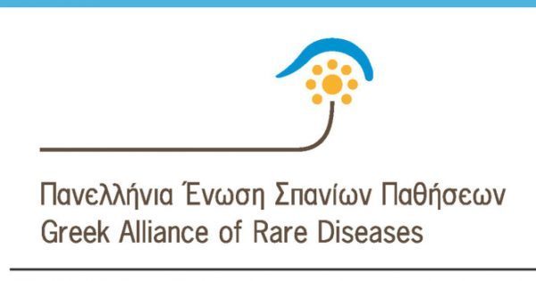 Featured Image for 28 ΦΕΒΡΟΥΑΡΙΟΥ 2018: Παγκόσμια Ημέρα Σπανίων Παθήσεων