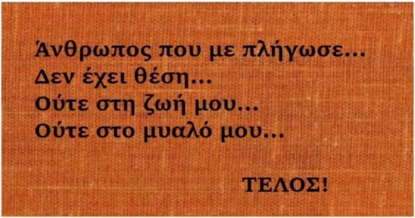 Featured Image for Μεγαλώσαμε πολύ για να δίνουμε τρίτες ευκαιρίες!!!